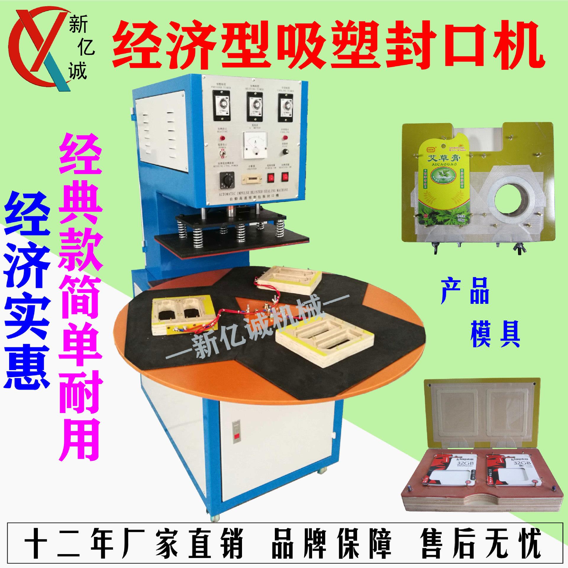 手动吸卡包装机 纸塑包装吸塑纸卡热合焊接熔接机 唇膏包装封口机