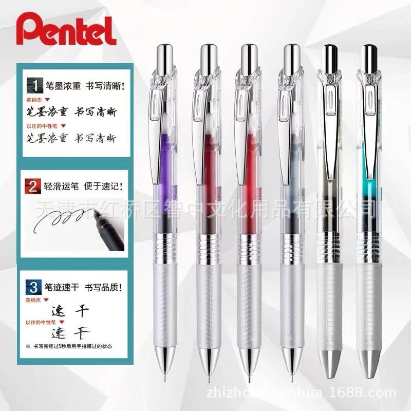 日本pentel派通BLN75TL透明杆0.5mm彩色顺滑学生速干中性笔套装