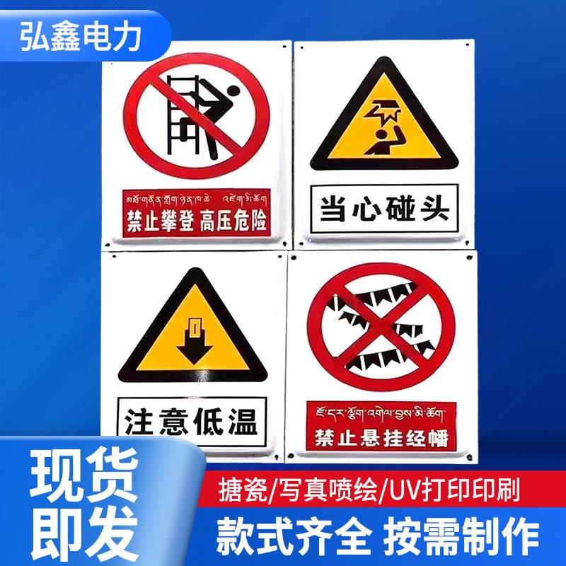 电力标识牌 安全警示牌禁止标志搪瓷铝制相序牌线路 交通标志牌
