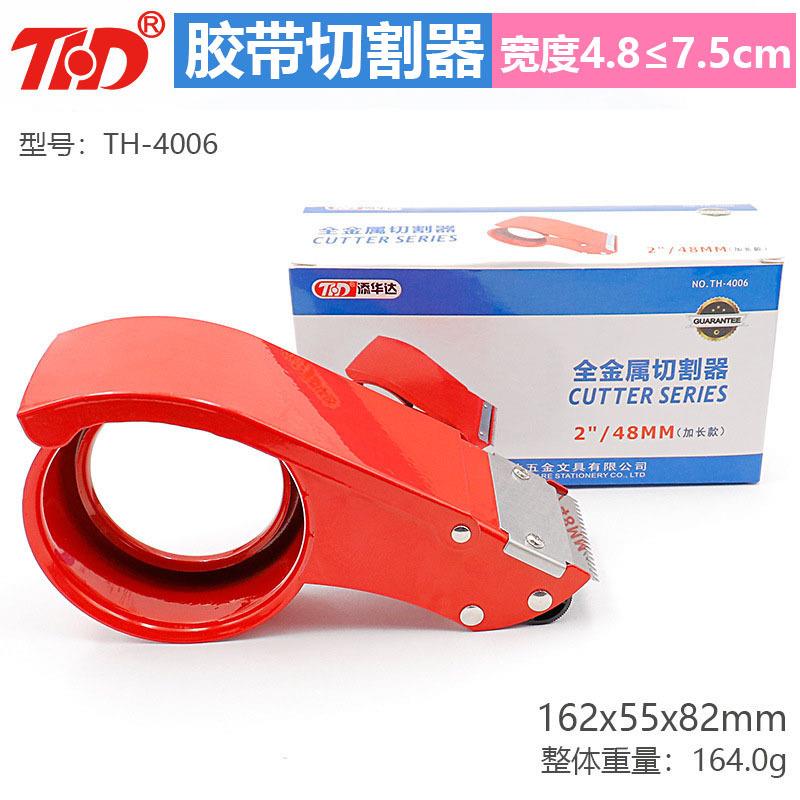封箱机3寸大号胶带切割器 胶带机物流打包器 胶布加厚金属铁质2寸