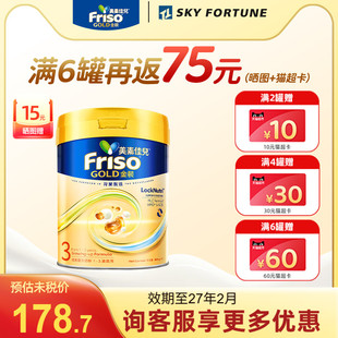 美素佳儿3段全新6HMO结构 金装 Friso港版 MLC3段800g 双11保价
