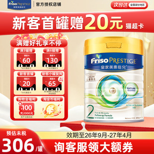 皇家美素佳儿港版HMO较大婴儿配方奶粉2段800g(6-12个月适用)