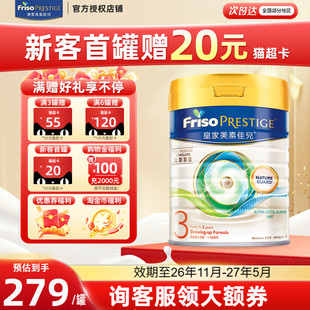 可叠加消费券】皇家美素佳儿港版幼儿配方奶粉3段800g(1-3岁适用)