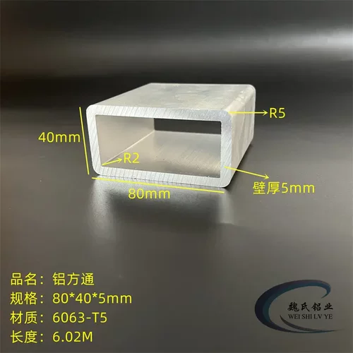 铝方通80*405mm矩形管铝合金方管