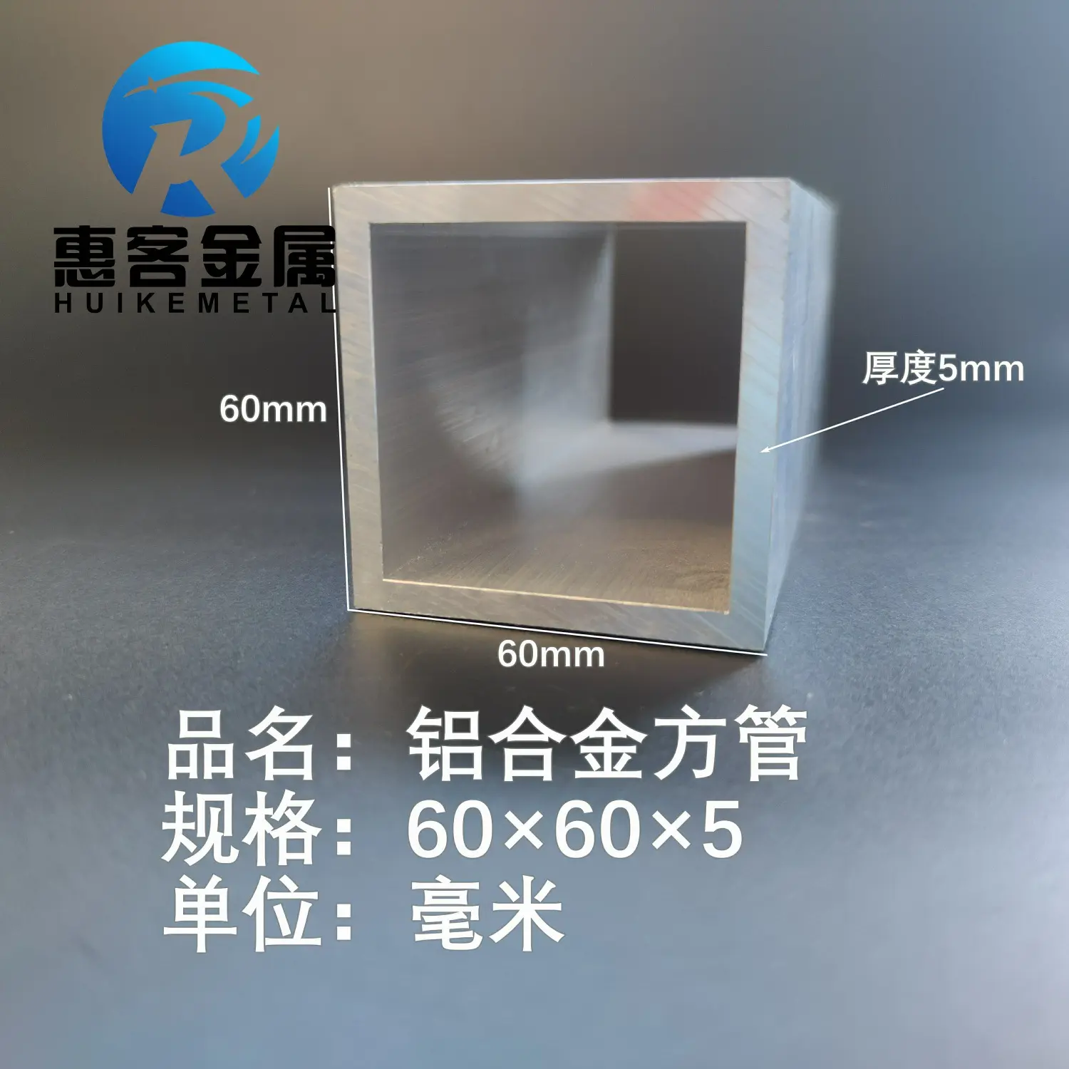 铝合金方管60*60*5铝方通铝扁通铝材铝方管铝合金矩形管方铝管
