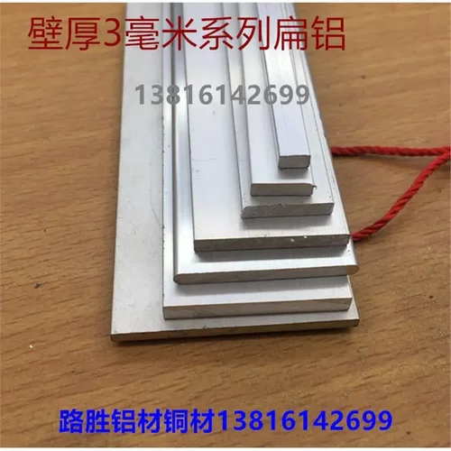 铝排铝板扁铝3毫米厚*5810121520