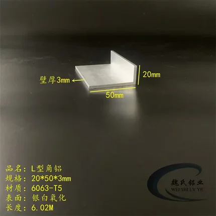 L型角铝20*50*3mm铝合金角钢直角铝6063氧化包边条铝条硬质铝角
