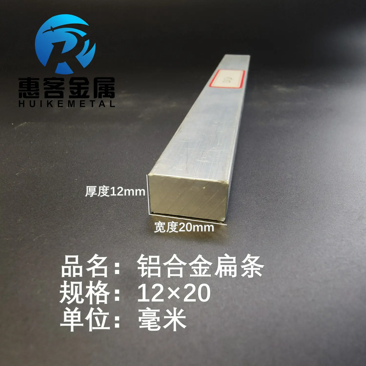 铝排12*20mm铝条铝扁条铝方条DIY