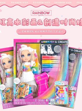 Rainbow high 限量版娃娃 儿童过家家换装游戏