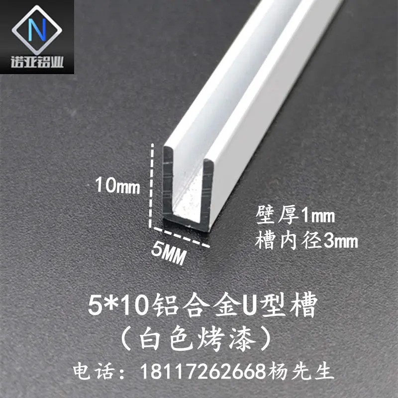5*101内径3mm白色烤漆铝合金