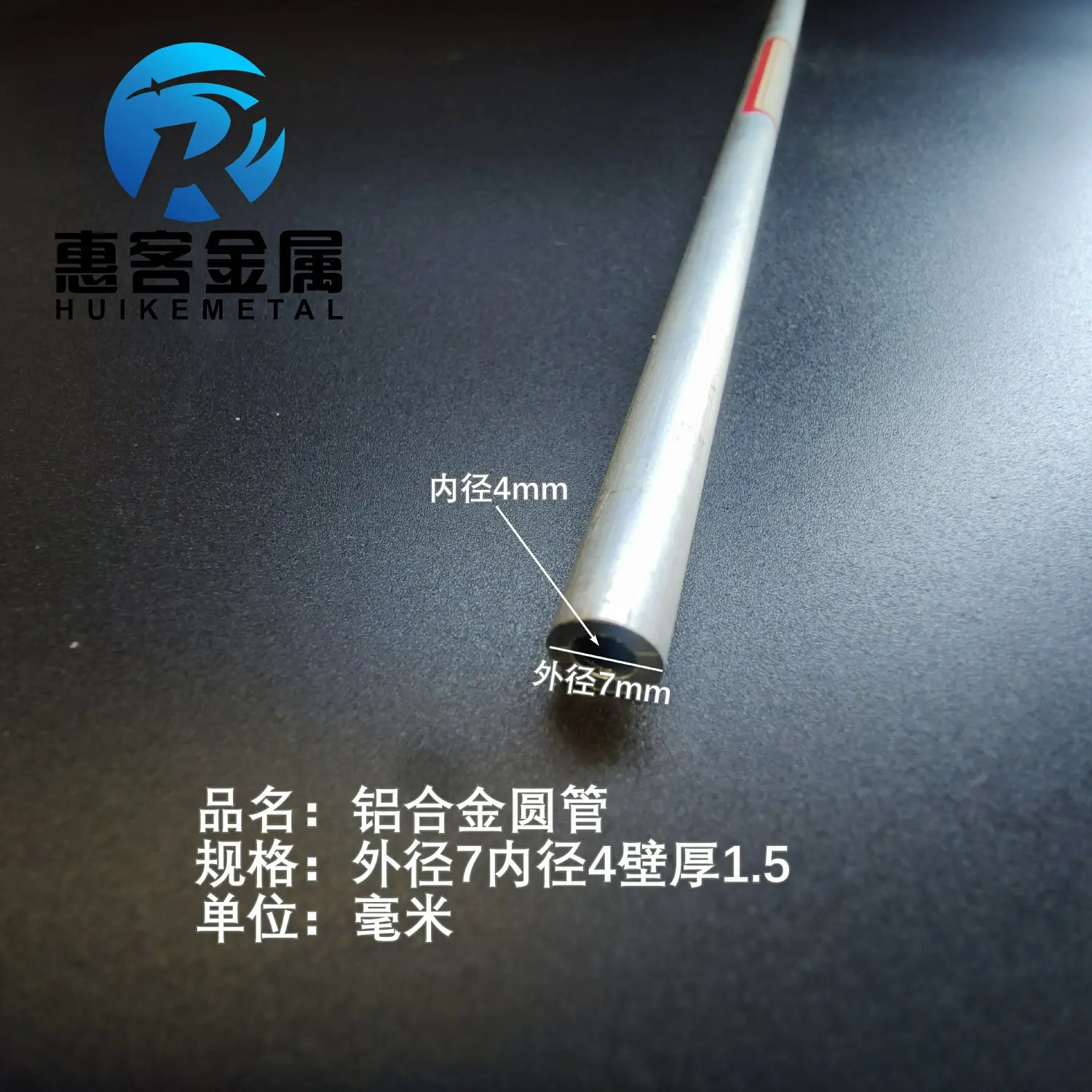 6063空心铝管外径7内径4壁厚1.5铝合金管铝圆管硬质空心管薄厚壁
