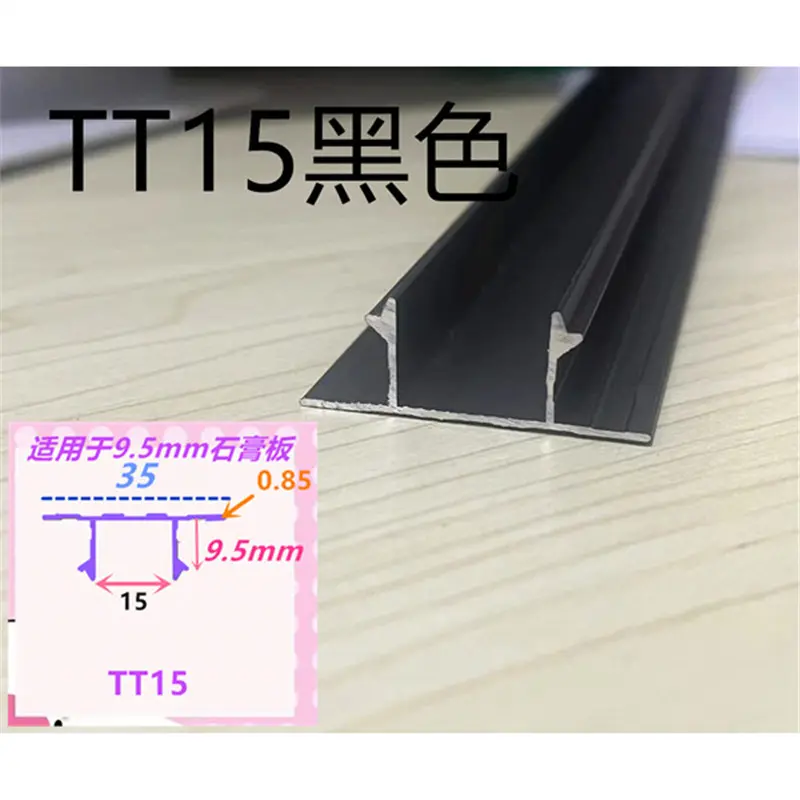 悬浮吊顶收口铝条石膏板吊顶工艺U型内嵌槽TT15mm阴角极简阴影缝