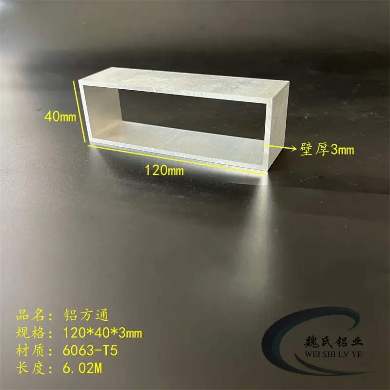 铝方通120*403mm铝合金方管6063
