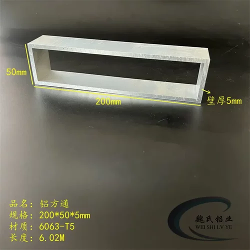 铝方通200*505mm铝合金大方管