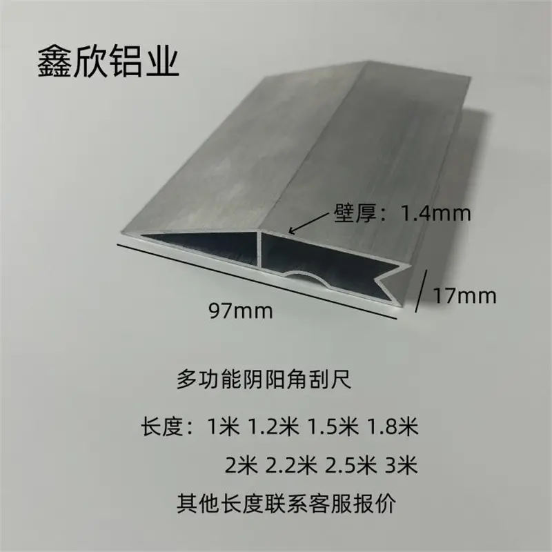 铝合金刮尺加厚多功能靠尺 阴角批土刮尺抹灰墙面找平直尺2米 3米