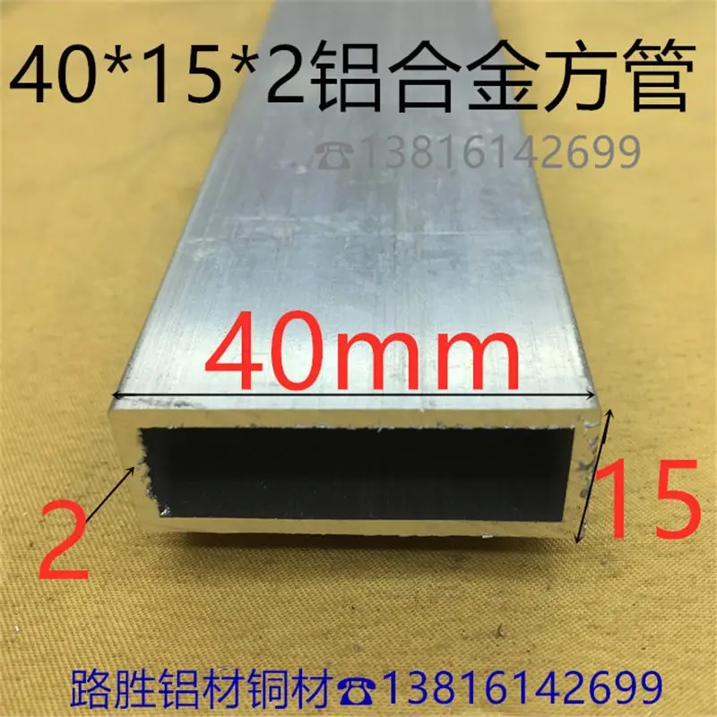 铝方管40*14*2毫米铝合金方通4*1.5公分素材铝型材一米价铝板材