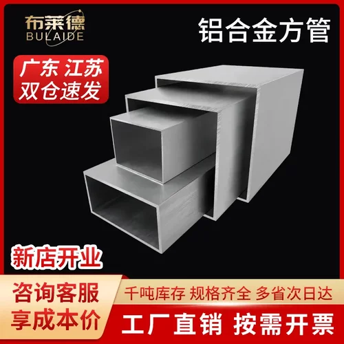 铝合金方管铝型材6063铝方管
