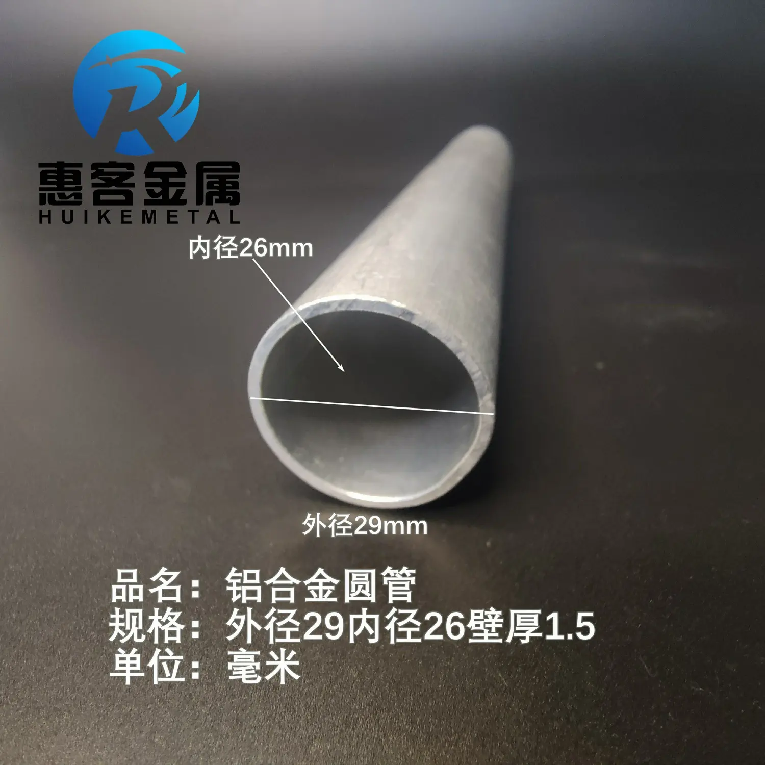 6063空心铝管外径29内孔26壁厚1.5铝合金管铝圆管硬质空心管薄厚