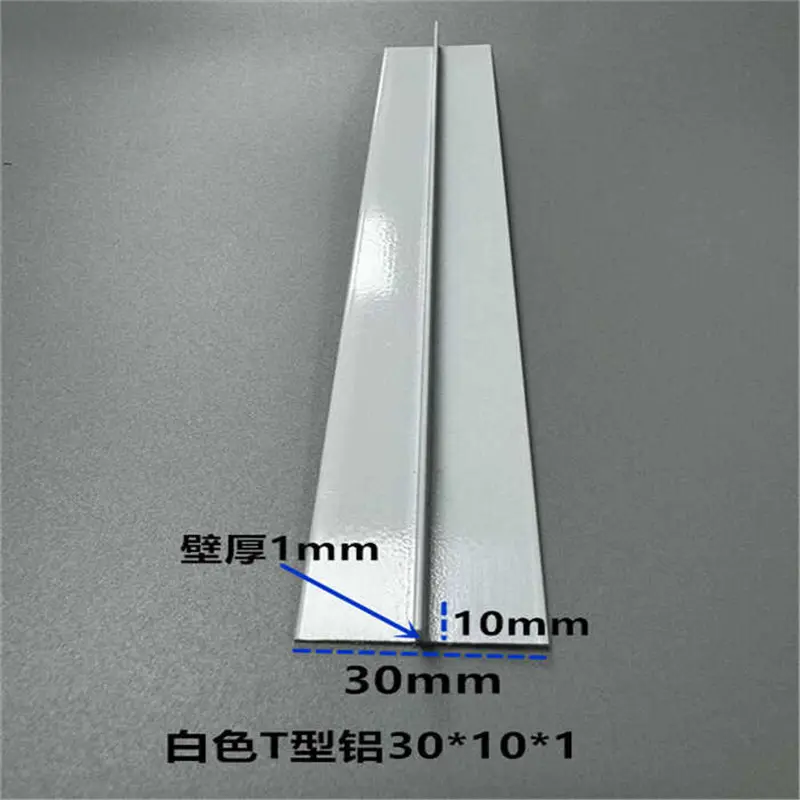 T型铝条30*101mm白色烤漆铝合金