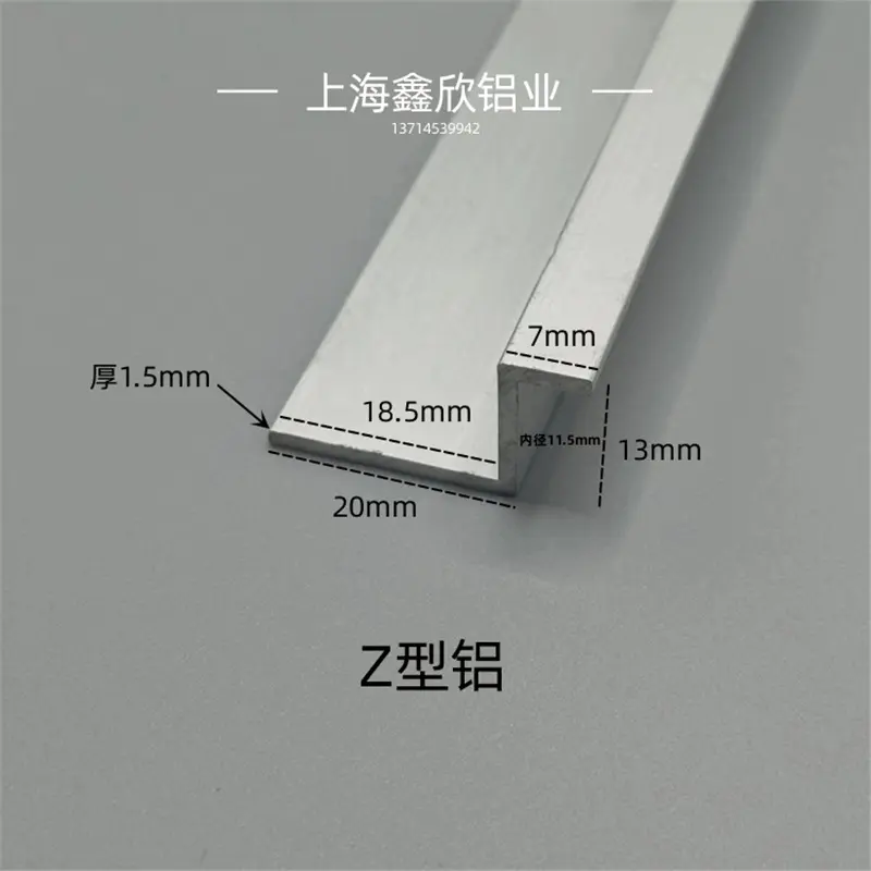Z型铝7*1320铝合金挂板挂边护角