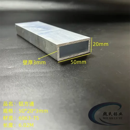 矩形管50*203mm铝合金方管6063
