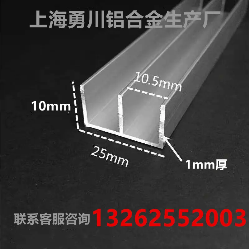 铝合金山型槽 双u型槽 瓷砖卡槽 玻璃移门橱柜双槽25×10推拉轨道