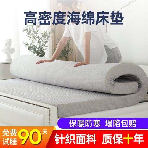 床垫软垫高密度海绵床垫加厚单双人榻榻米垫酒店学生宿舍租房专用