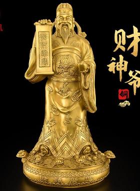 铜财神爷摆件家用 黄铜文财神佛像站财神供奉办公室店铺客厅大号