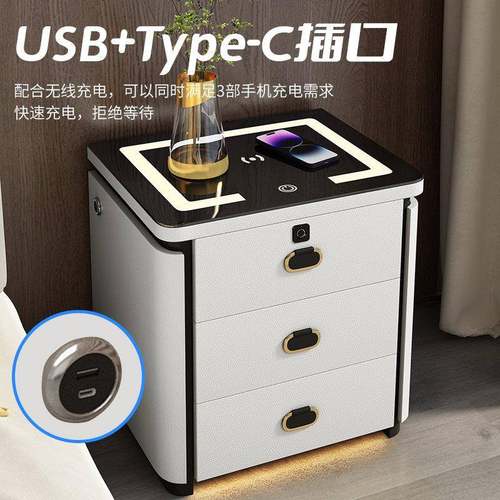 智能床头柜简约现代多功能带锁无线 线充电实木网红款轻奢三抽床