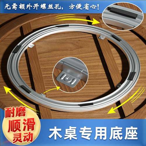 红木餐桌转盘底座家用实木圆桌轴承圆形桌子转芯玻璃饭桌旋转轨道