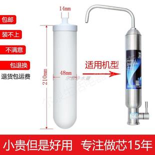 通用史蒂夫皇鼎史帝夫净水器滤芯陶瓷滤芯大牙阻垢除氯家用210mm
