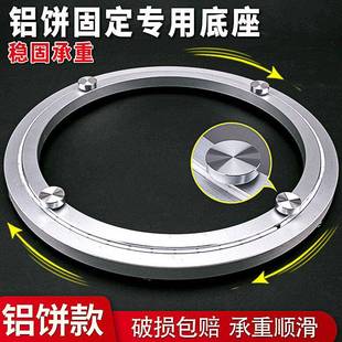 铝饼固定款餐桌转盘底座消音铝转芯玻璃圆桌实木桌子旋转轴承家用