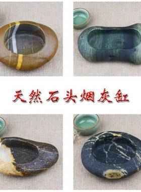 YG001天然石头大湾石鹅卵石原石奇石个性创意复古手工石雕烟灰缸