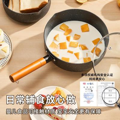 麦饭石锅小奶锅宝宝副食品一婴锅儿蒸煮体雪平锅不/沾家用汤锅