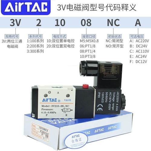 电磁阀两位通电子气阀常闭1V11-06/V210-08/V/100-0N三C