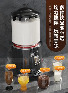 美克莱特巧热饮1机0L商用饮料机5L酒店自力助餐热牛奶豆浆CH10L奶