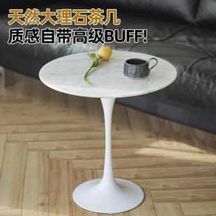 小北欧郁金香大理几石茶客厅轻奢小户型圆形边几现代简约咖Tulip
