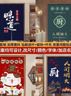 店FSY25215定商用厨房门帘遮帘餐制饮饭布帘后厨专用防挡油烟隔断