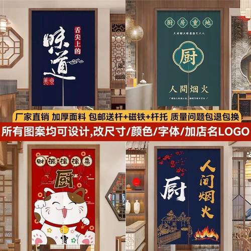 店FSY25215定商用厨房门帘遮帘餐制饮饭布帘后厨专用防挡油烟隔断