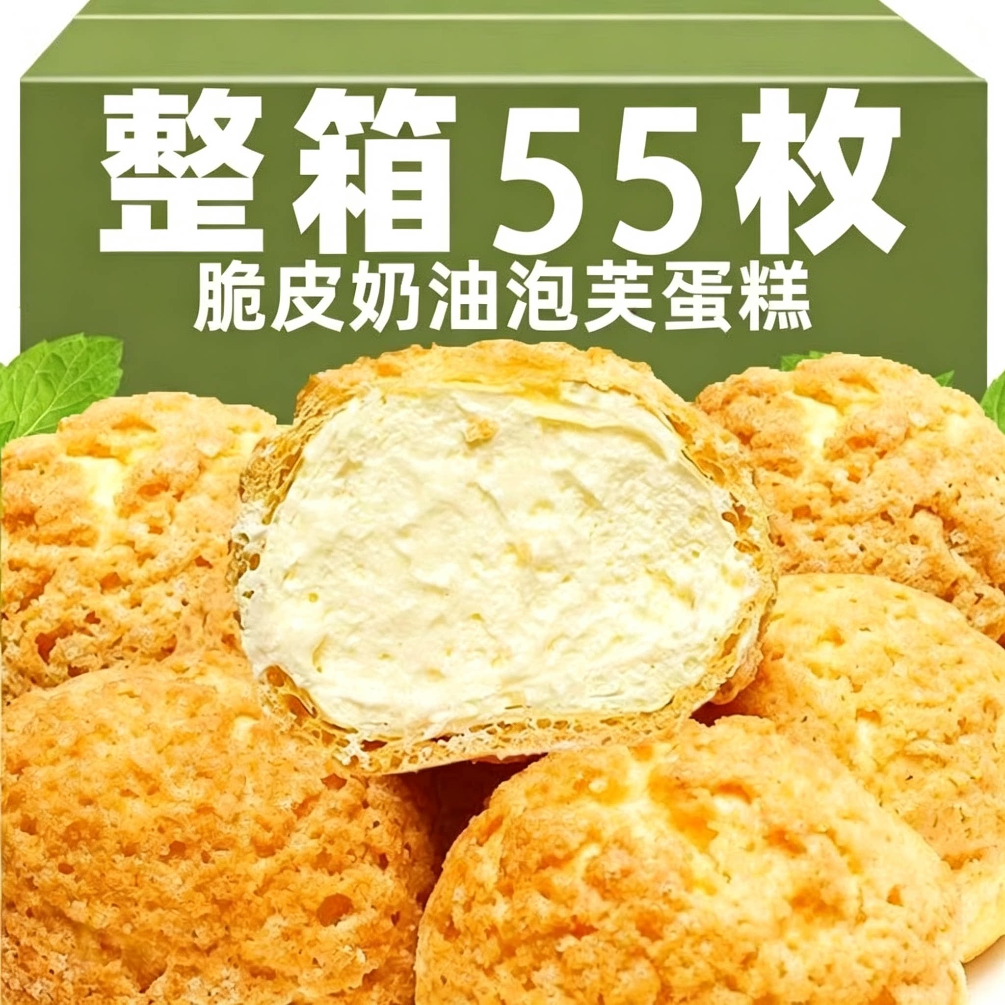 爆浆奶油夹心泡芙糕点面包网红爆款蛋糕甜品早餐食品小吃解馋零食