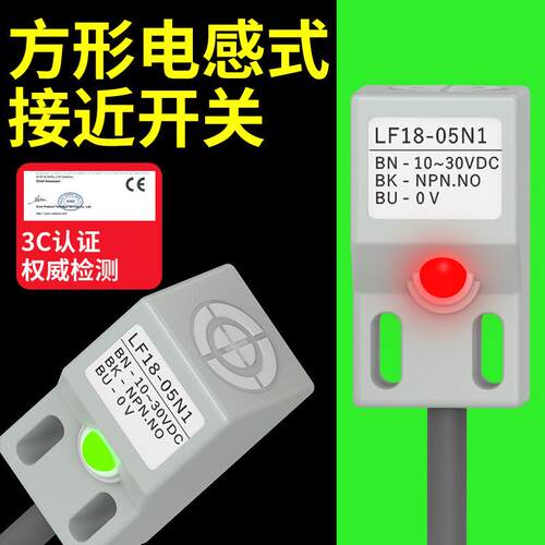 方形接近开关三线24V直流SN04-N常开NPN限位金属感应电感式传感器