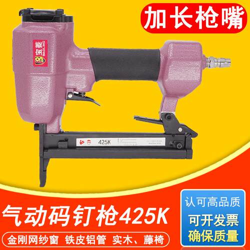气动码钉枪425KU型钉枪K钉气动枪钉410K413K416K419K编藤条码丁枪