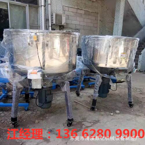 厂家直供塑料 立式 粉末混料机混合机 厂家送货上门