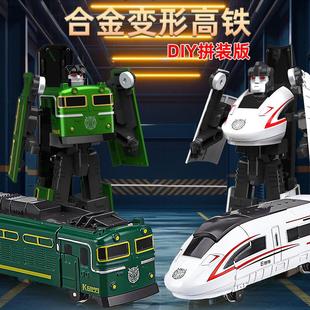 合金变形火车机器人高铁战士DIY拼装 变形玩具车绿皮儿童变形玩具
