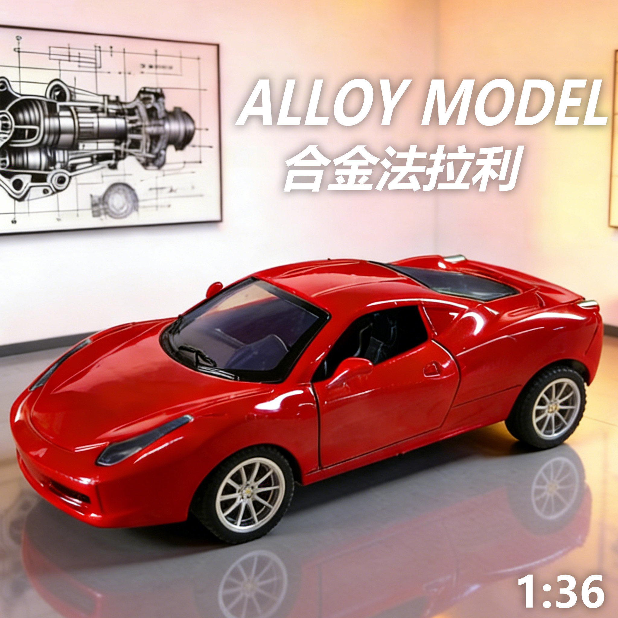 1/36批美国订单尾货清仓全新法拉利赛车合金男孩汽车模型收藏摆件