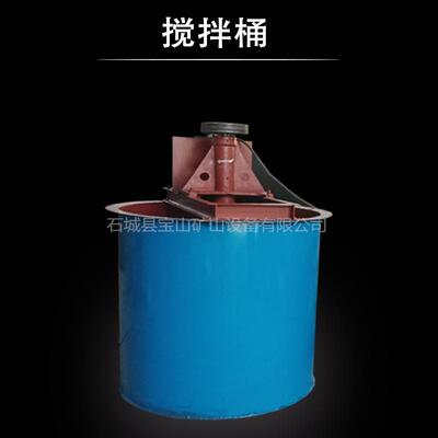 可定制立式搅拌桶混合药剂搅拌设备选矿设备提升式搅拌槽