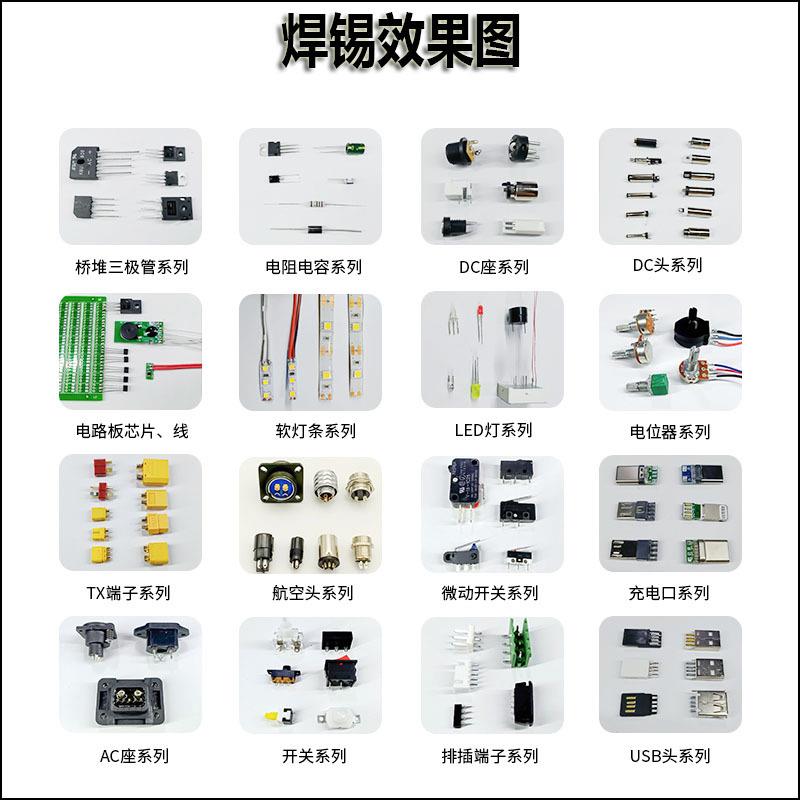半自动电动感应焊锡机脚踏式点焊机USB数据线头电阻电容开关插头