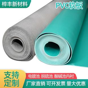 6mmPVC塑胶板聚氯乙烯软板脱硫池废料池污水处理池内衬用PVC软板