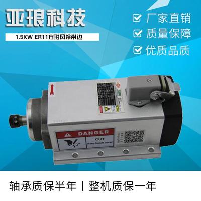 供应1.5KWER11方形电主轴风冷高速电主轴雕刻机主轴电机
