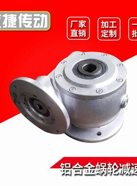供应RVD63蜗轮减速机rv63铝合金蜗轮减速机圆形箱体R系列机